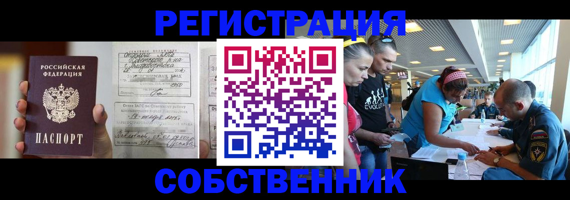 прописка поиск в Нальчике