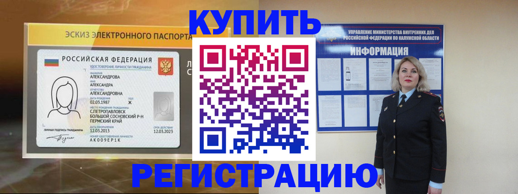 миграционный учет в Нальчике