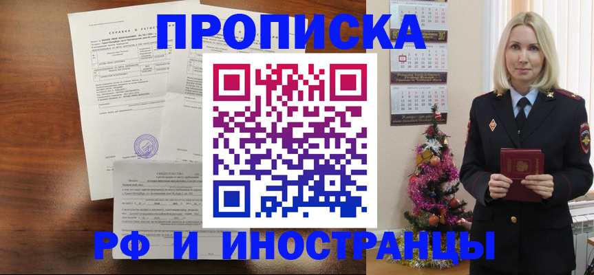 временная регистрация адрес в Нальчике